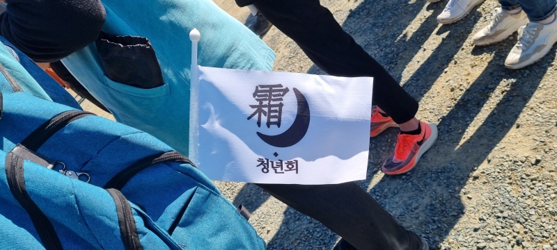 순례에 참여한 상월청년회.jpeg